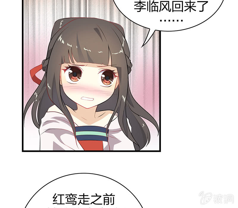 登木求鱼&middot;三-第50话