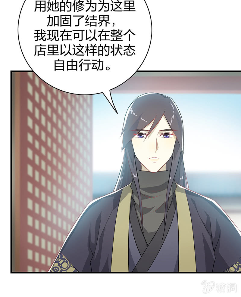 登木求鱼&middot;三-第50话