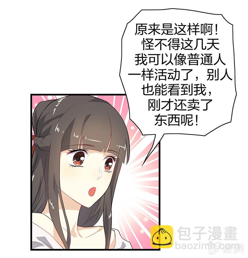 登木求鱼&middot;三-第50话