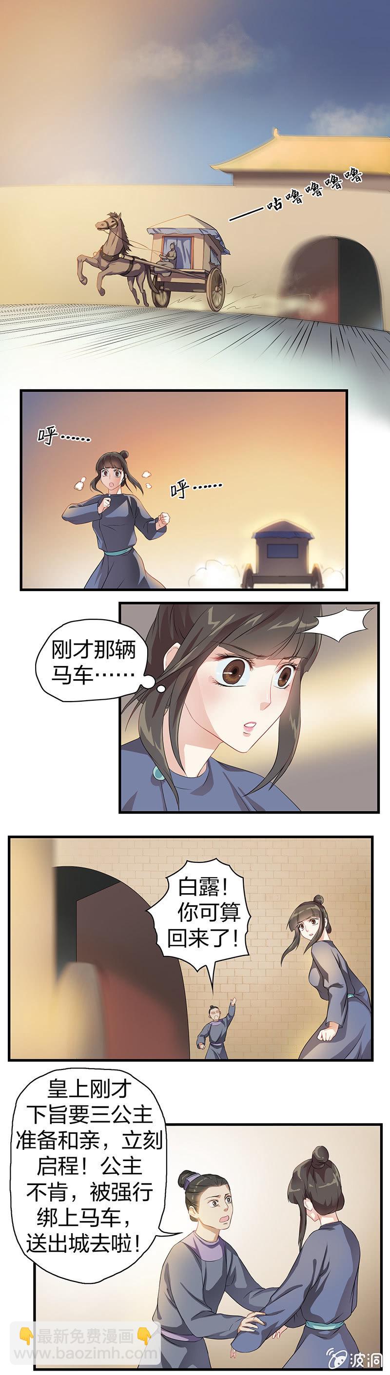 镜花水月&middot;六-第6话