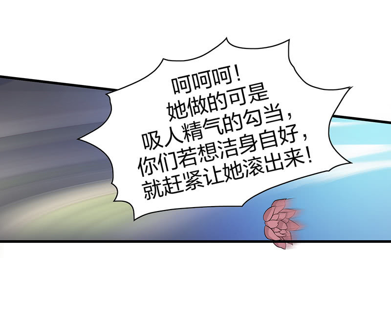 登木求鱼&middot;五-第52话