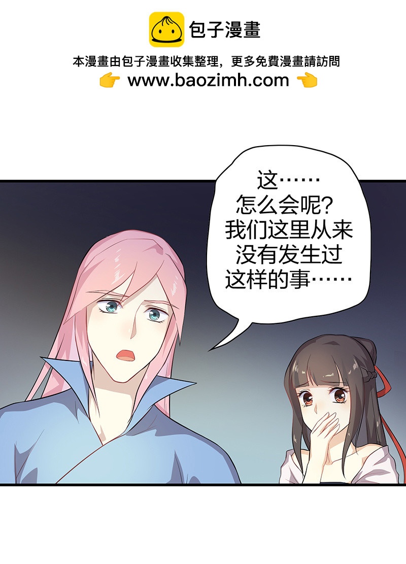 登木求鱼&middot;五-第52话