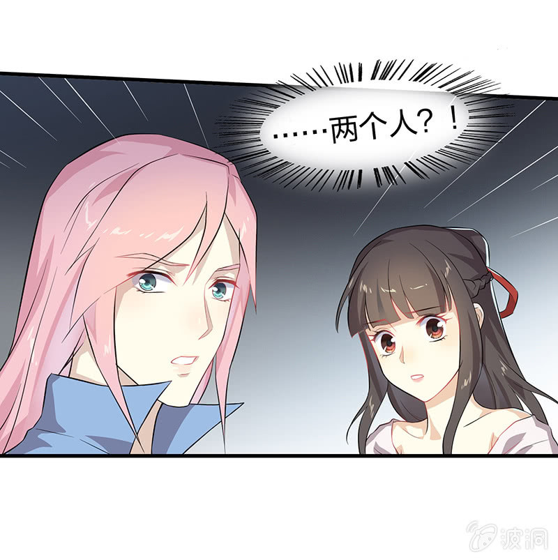 登木求鱼&middot;五-第52话