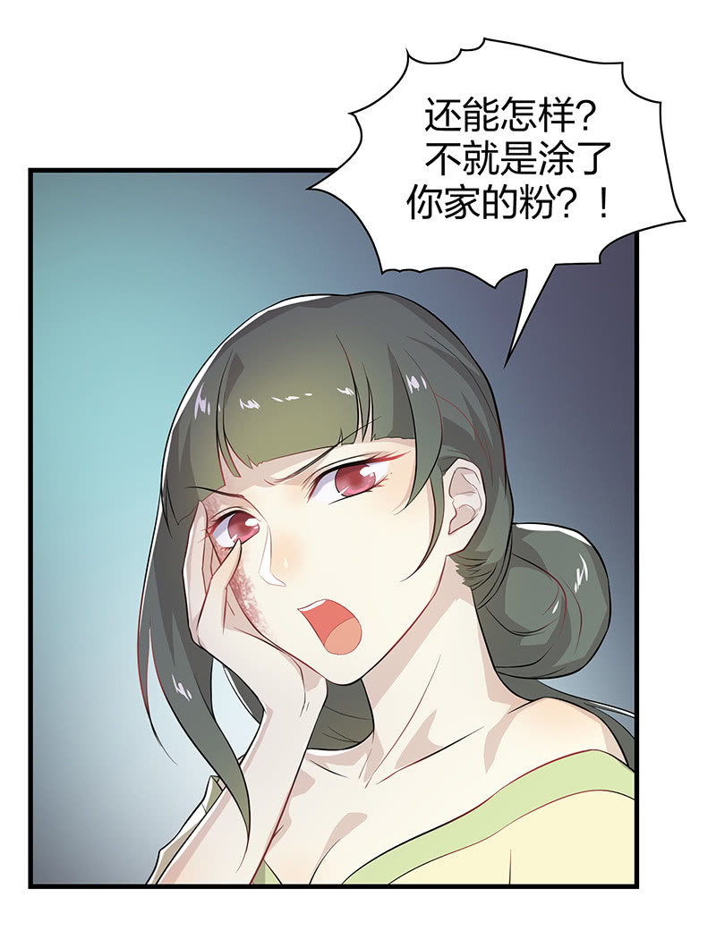 登木求鱼&middot;五-第52话