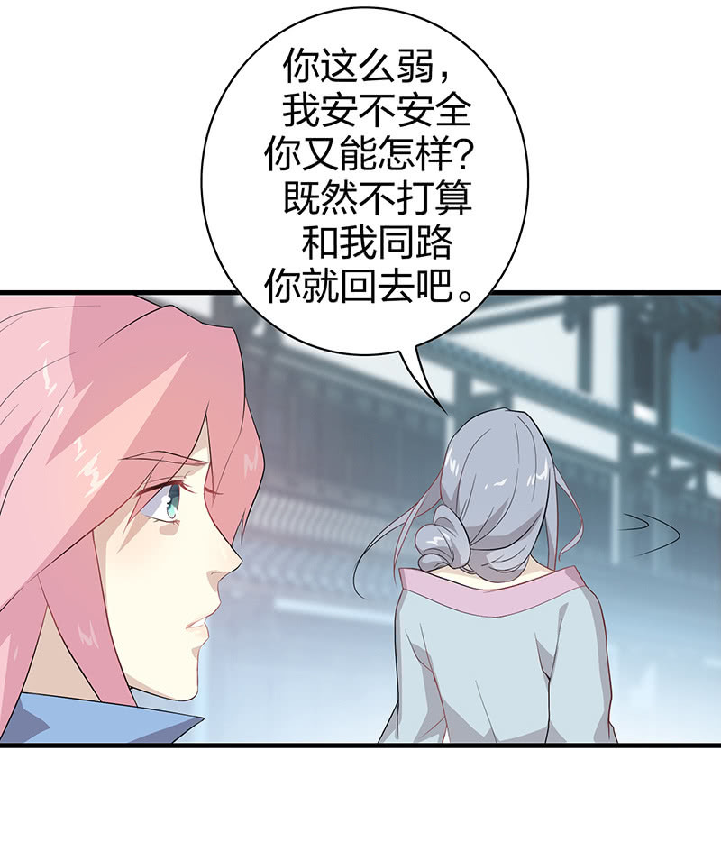 登木求鱼&middot;七-第54话