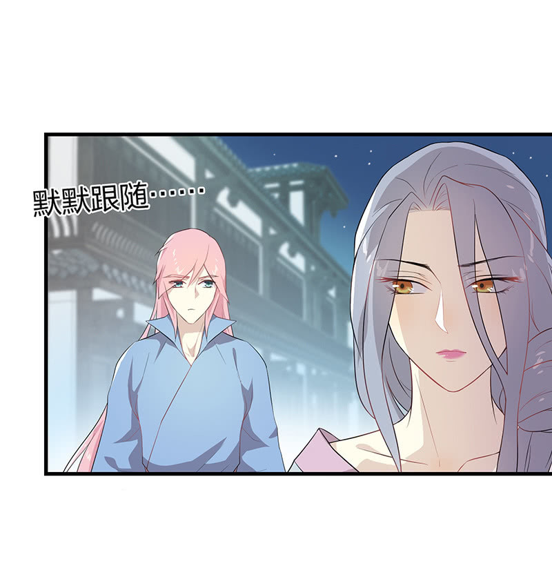 登木求鱼&middot;七-第54话