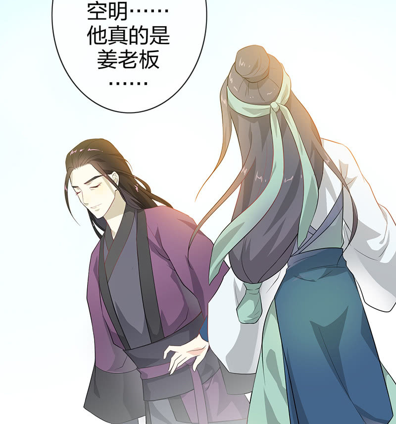 登木求鱼&middot;七-第54话