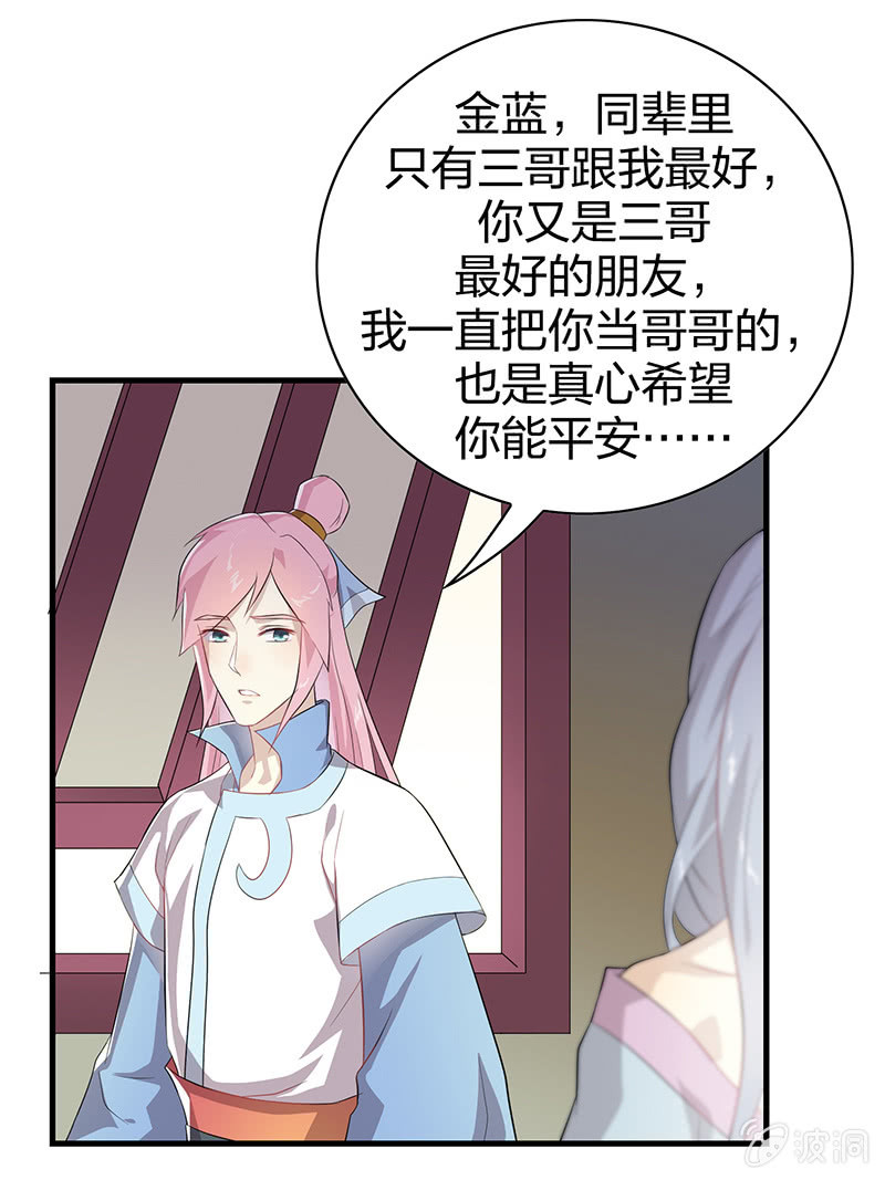 登木求鱼&middot;七-第54话