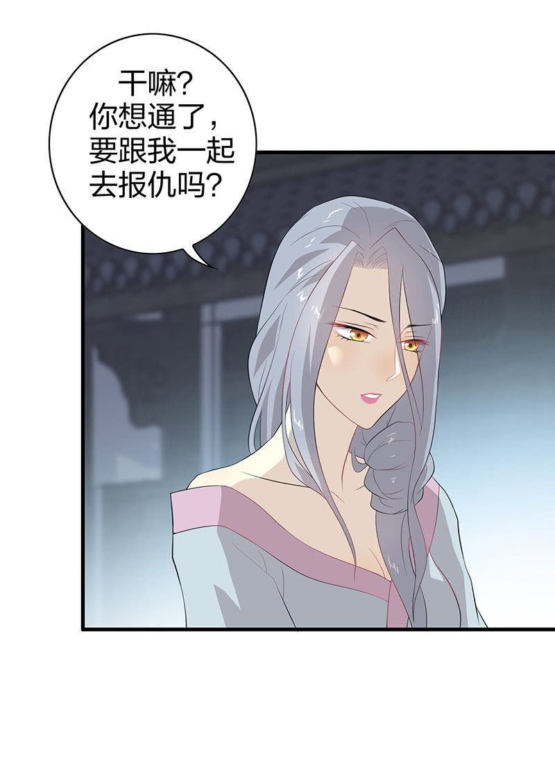 登木求鱼&middot;七-第54话