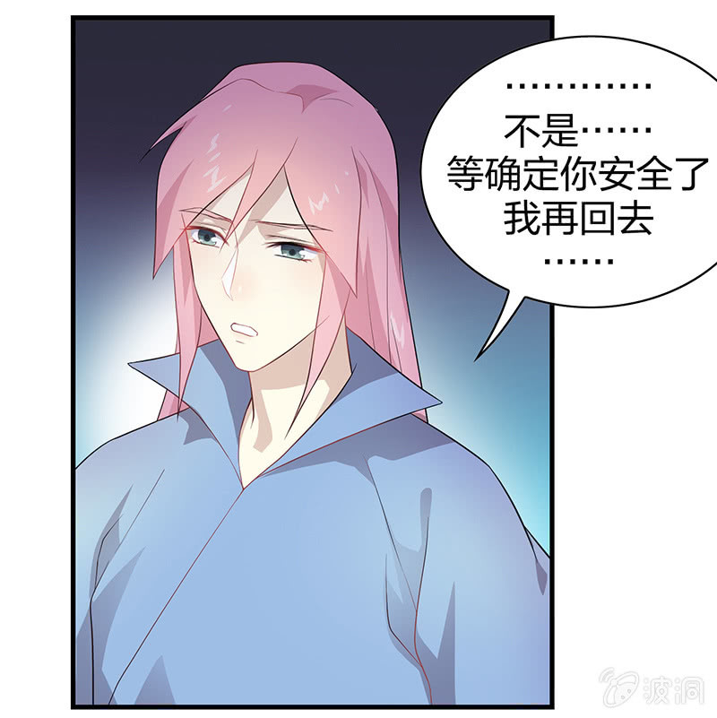 登木求鱼&middot;七-第54话