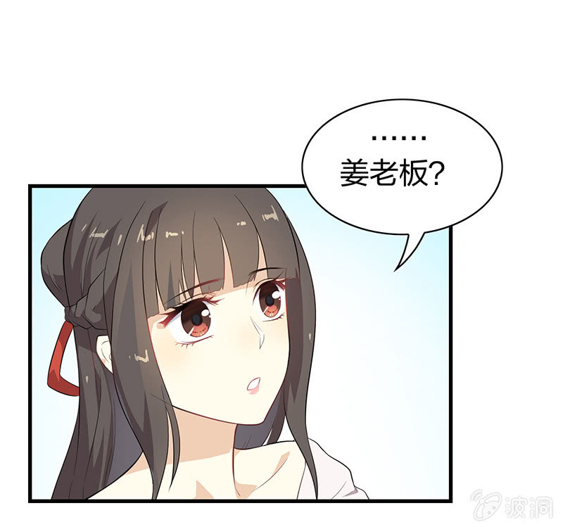 登木求鱼&middot;九-第56话