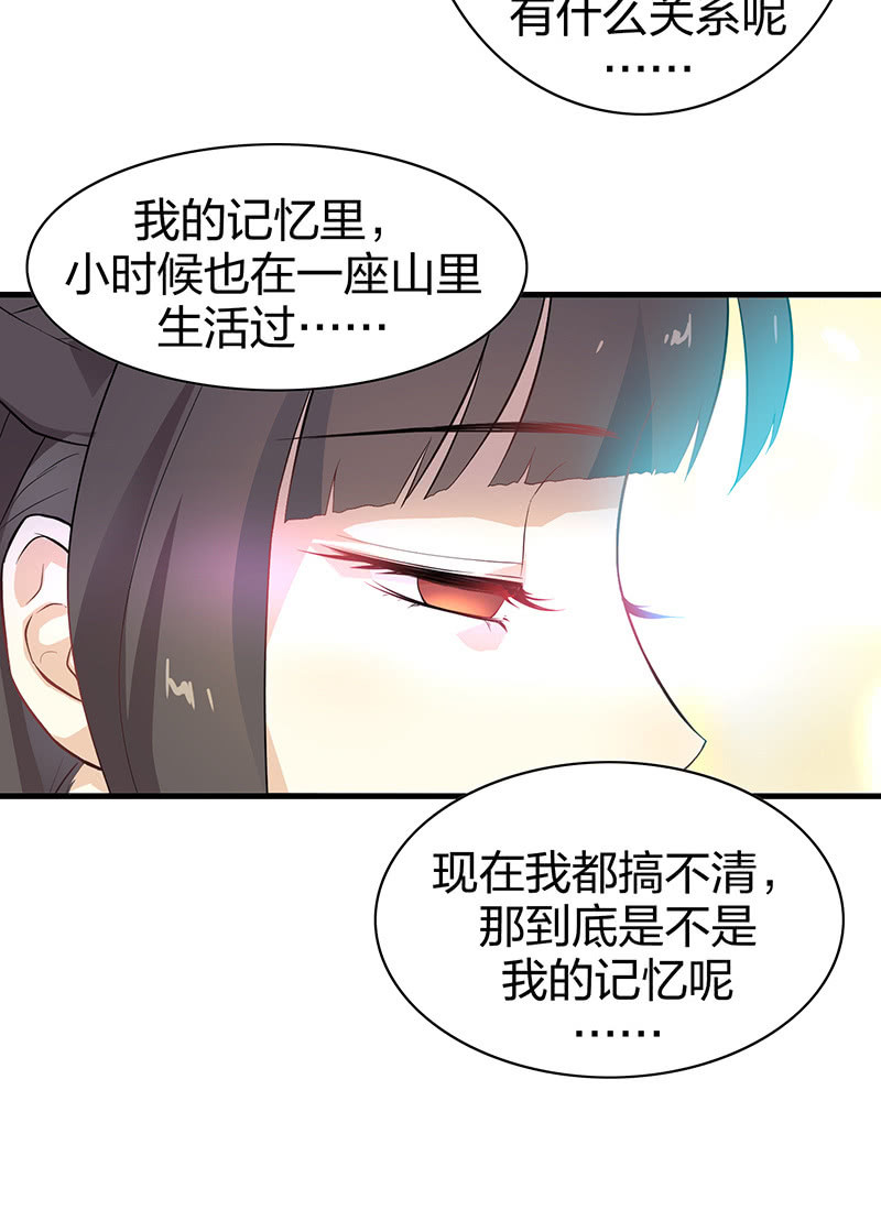 登木求鱼&middot;九-第56话