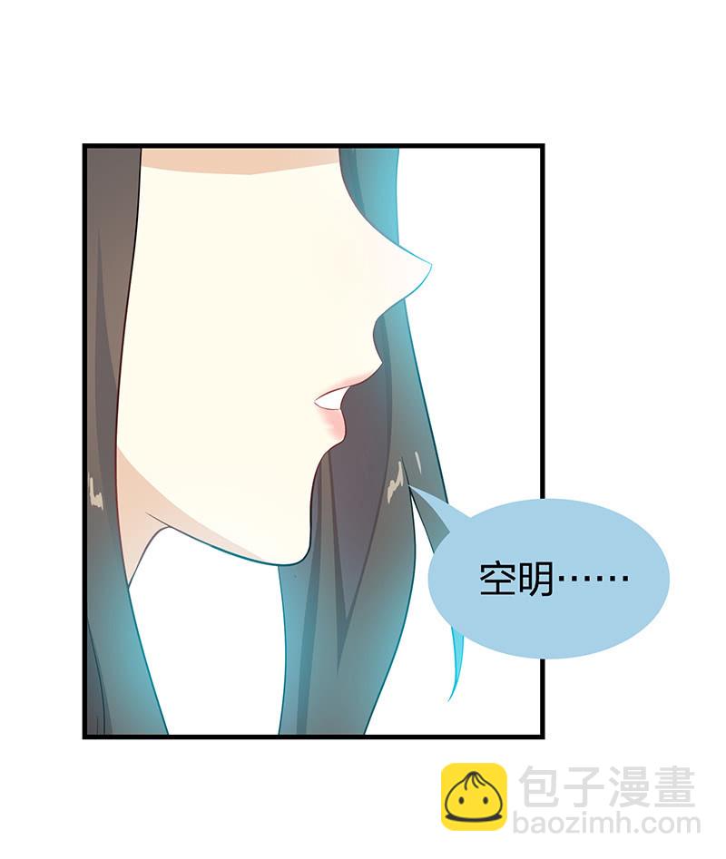 登木求鱼&middot;九-第56话