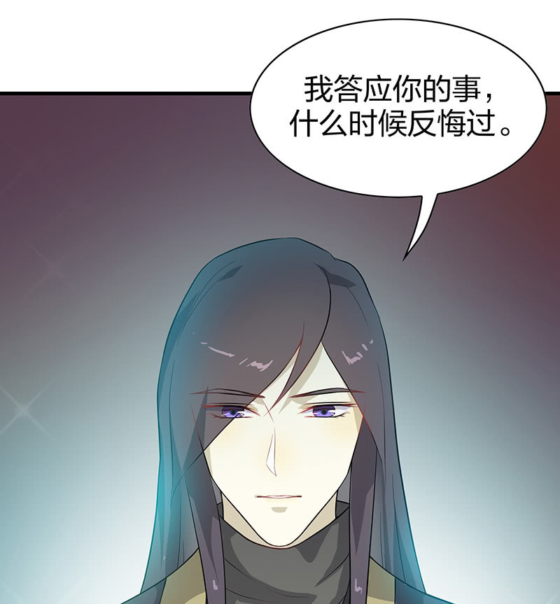 登木求鱼&middot;九-第56话