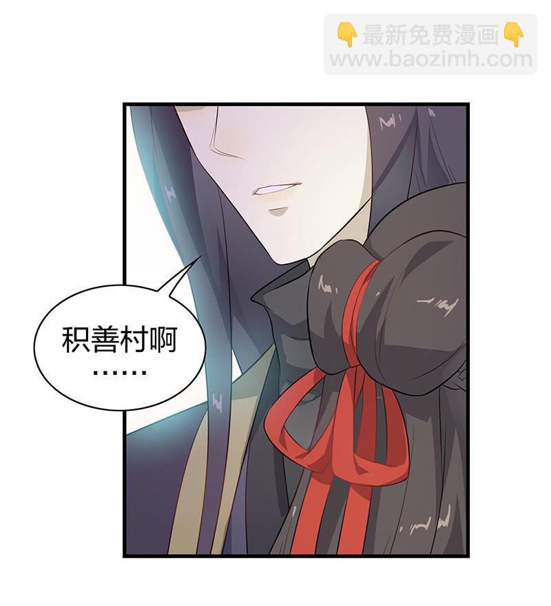 登木求鱼&middot;九-第56话