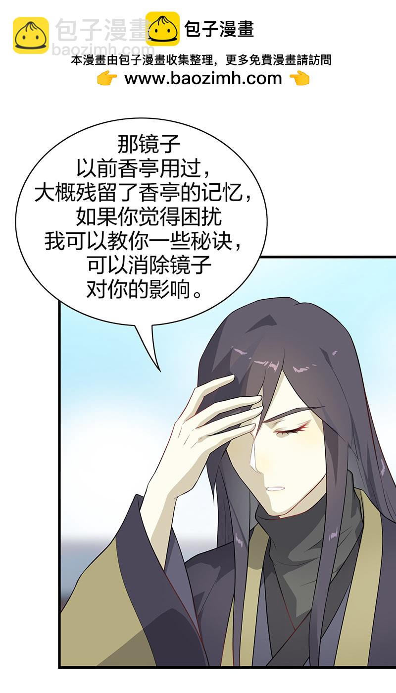 登木求鱼&middot;九-第56话