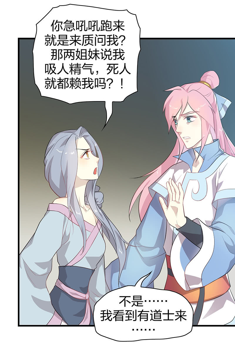 登木求鱼&middot;九-第56话