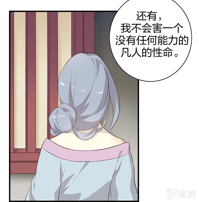 登木求鱼&middot;九-第56话