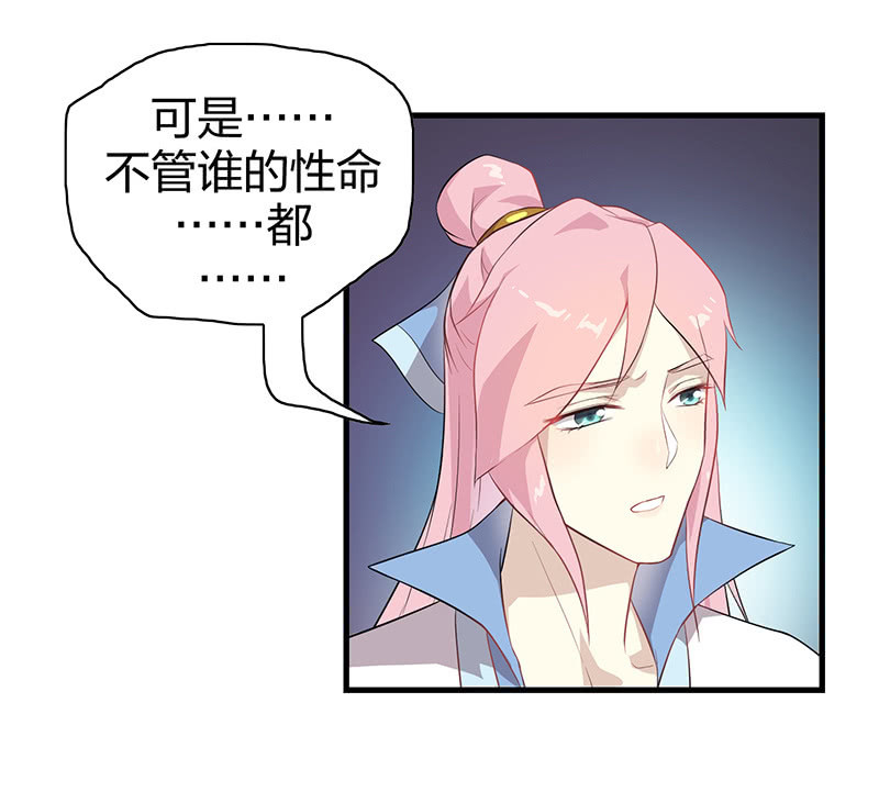 登木求鱼&middot;九-第56话