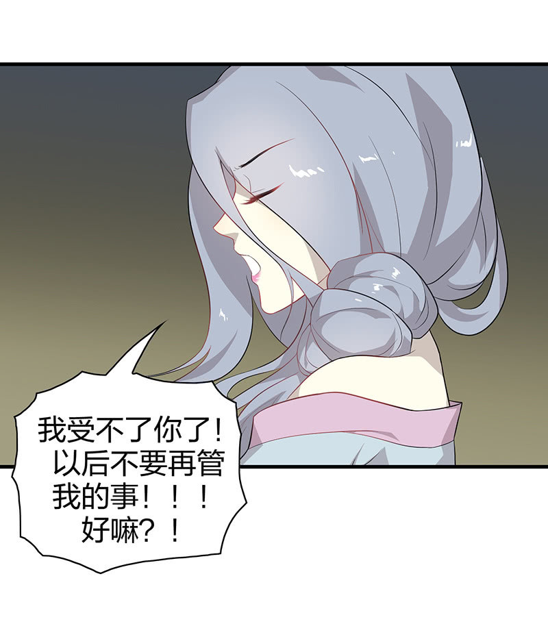 登木求鱼&middot;九-第56话