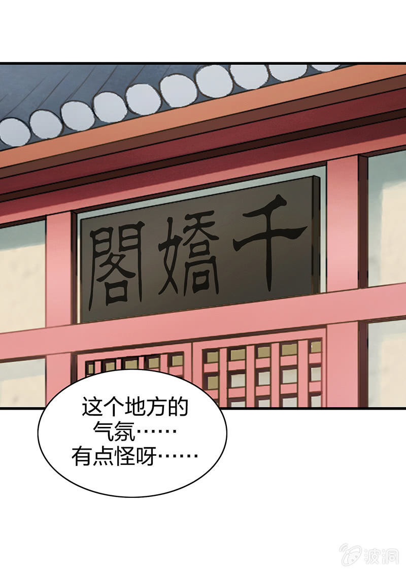 登木求鱼&middot;九-第56话