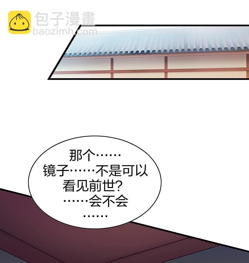 登木求鱼&middot;九-第56话