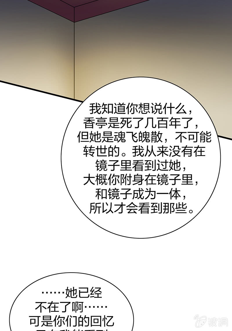 登木求鱼&middot;九-第56话