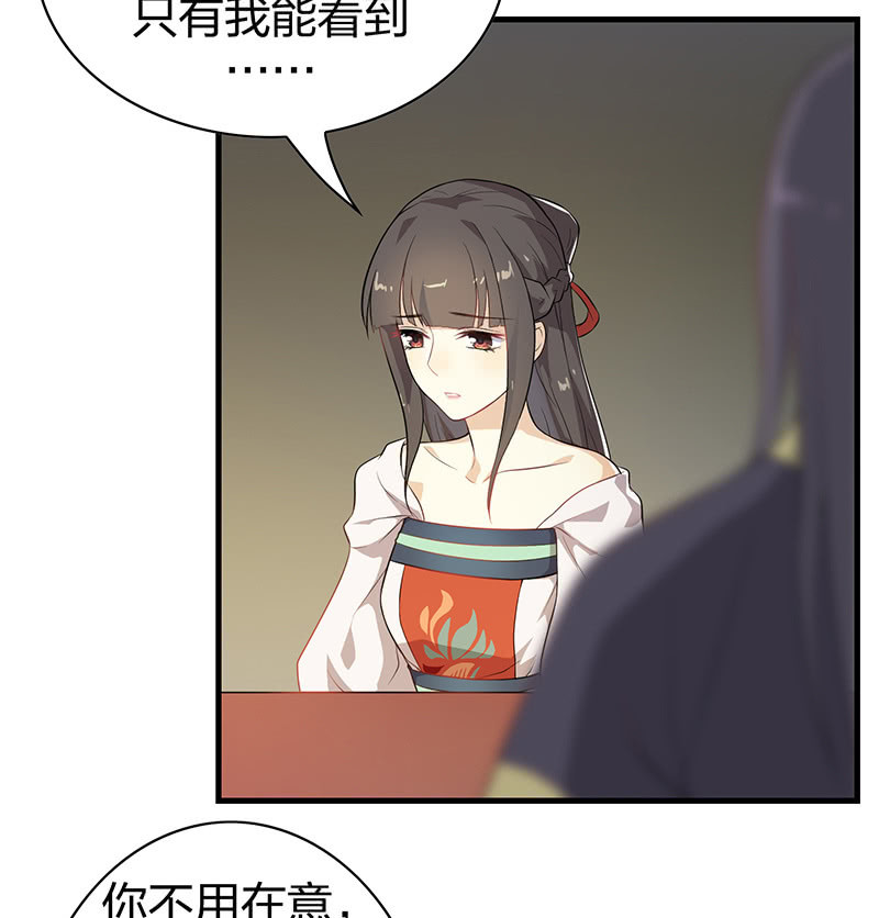 登木求鱼&middot;九-第56话