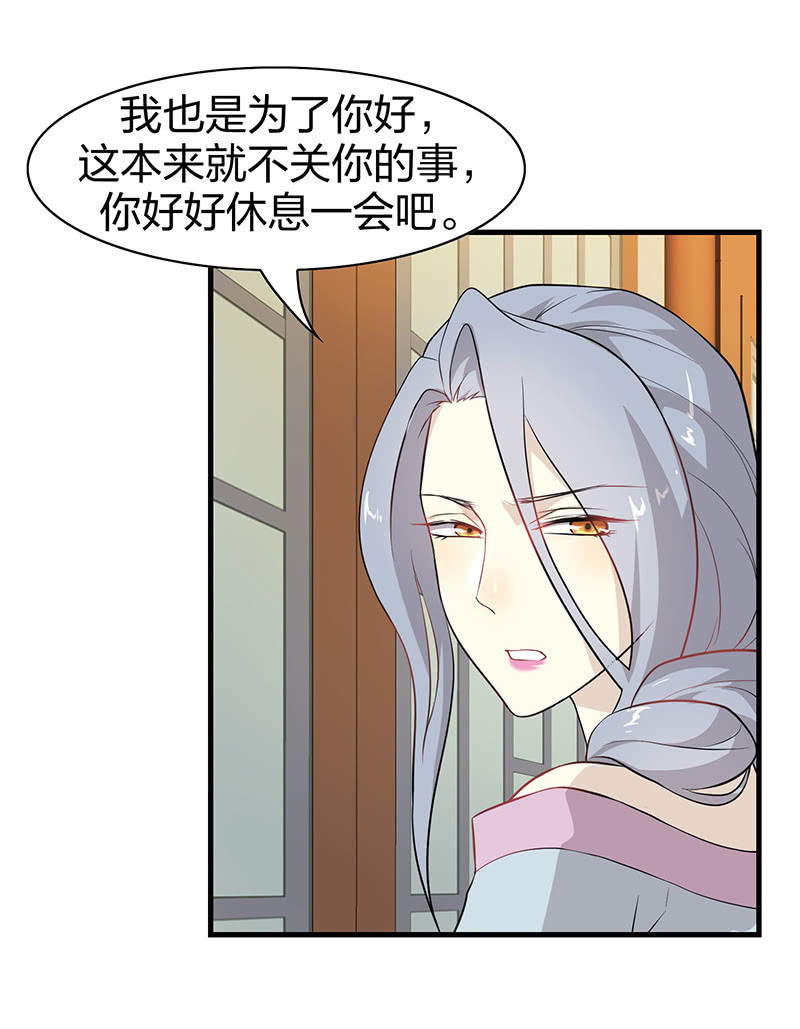 登木求鱼&middot;十一-第58话