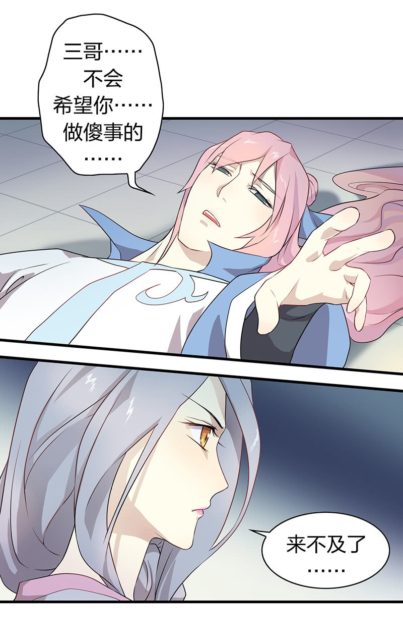 登木求鱼&middot;十一-第58话