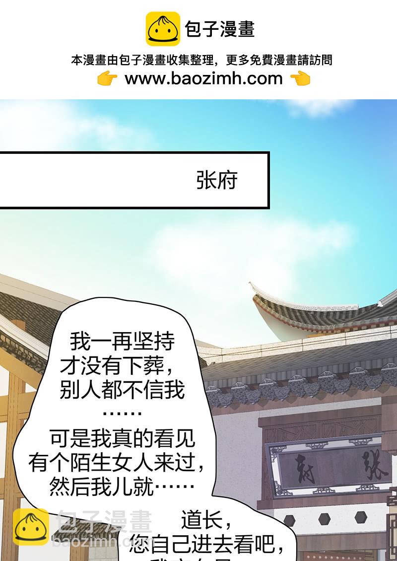 登木求鱼&middot;十一-第58话