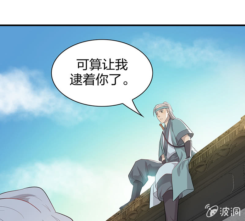 登木求鱼&middot;十一-第58话