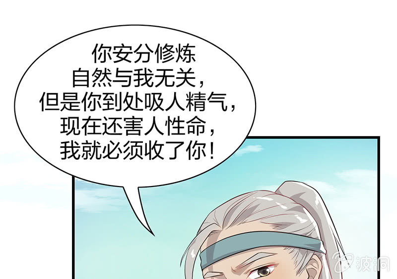 登木求鱼&middot;十一-第58话