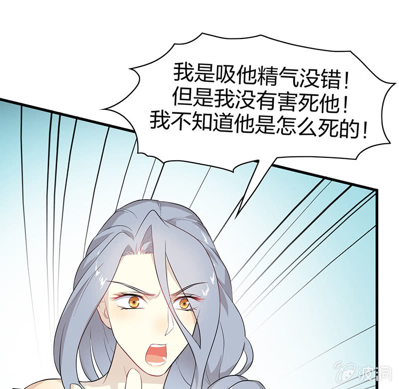 登木求鱼&middot;十一-第58话