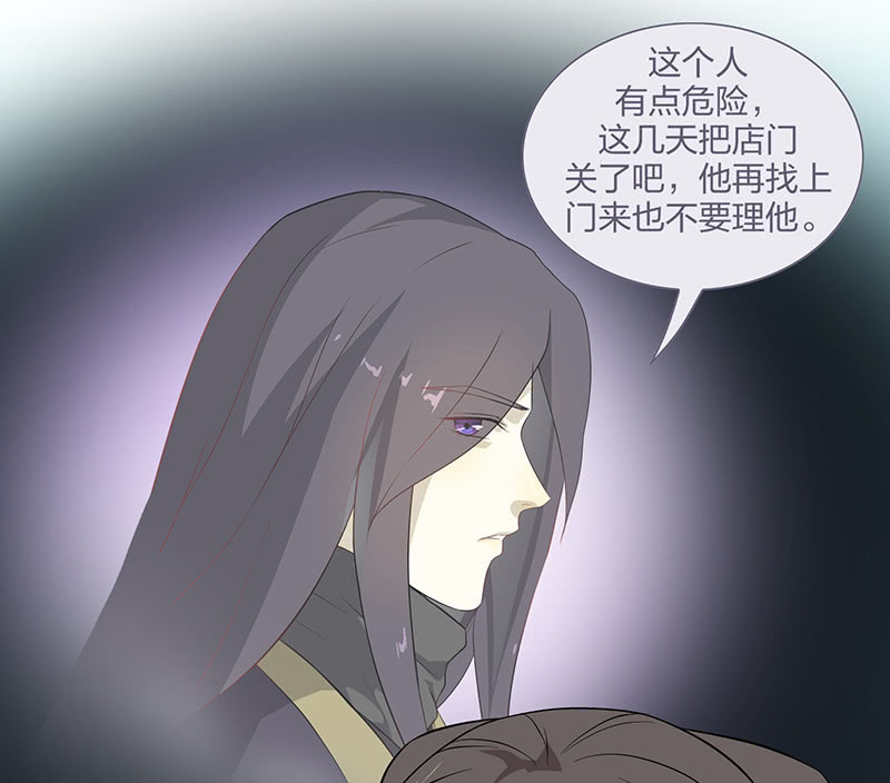 登木求鱼&middot;十三(1/2)-第60话