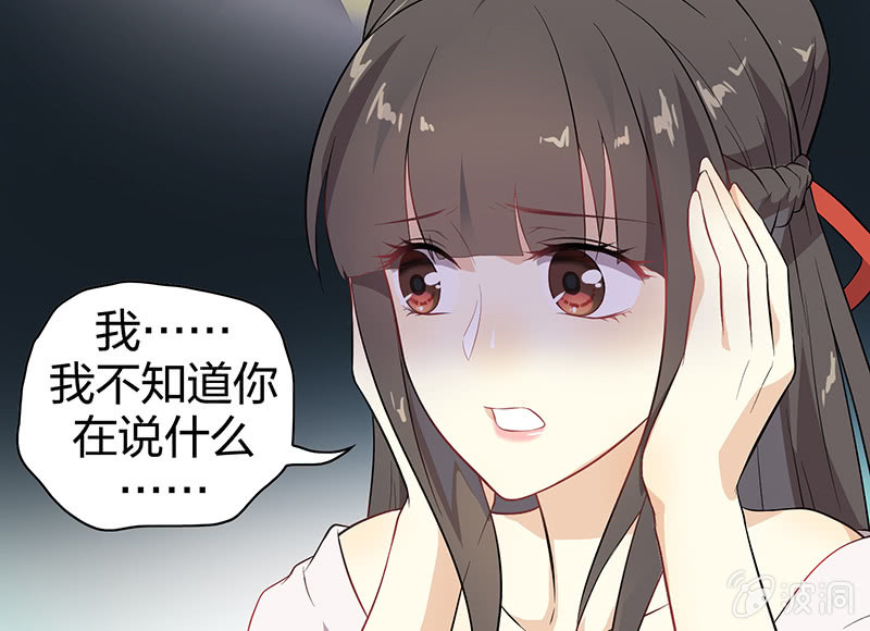 登木求鱼&middot;十三(1/2)-第60话