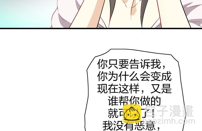 登木求鱼&middot;十三(1/2)-第60话