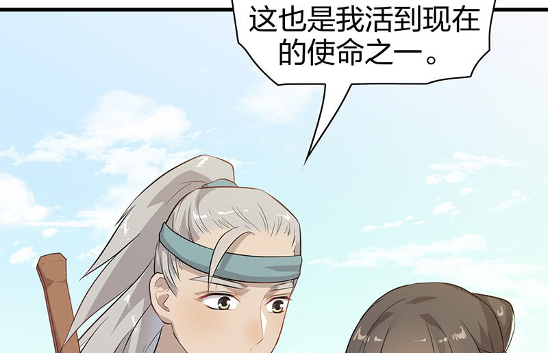 登木求鱼&middot;十三(1/2)-第60话