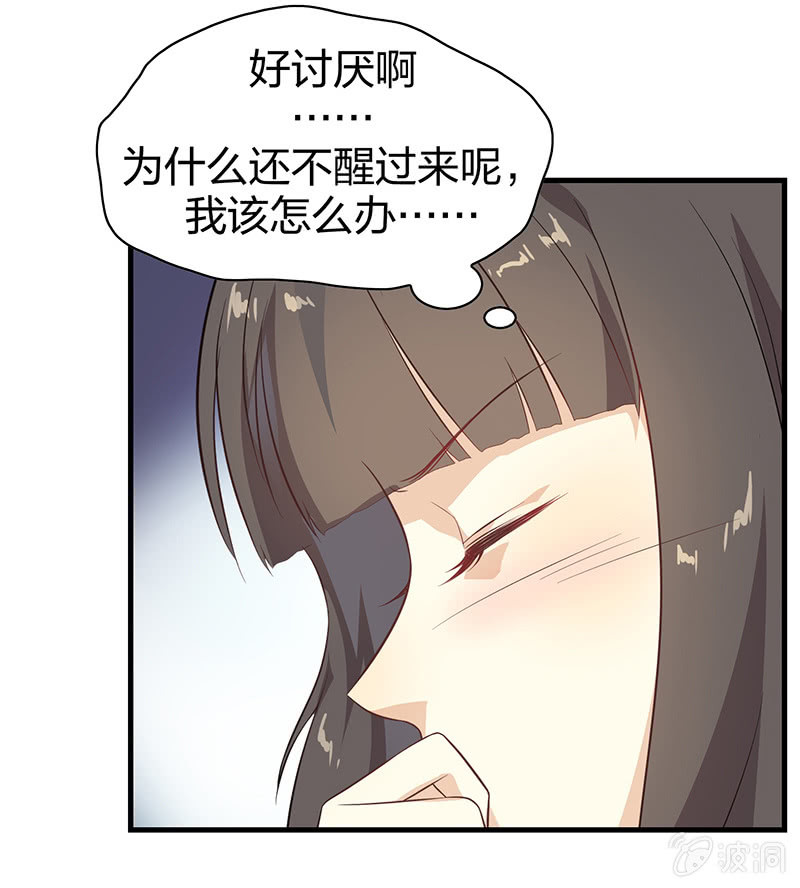 登木求鱼&middot;十三(1/2)-第60话