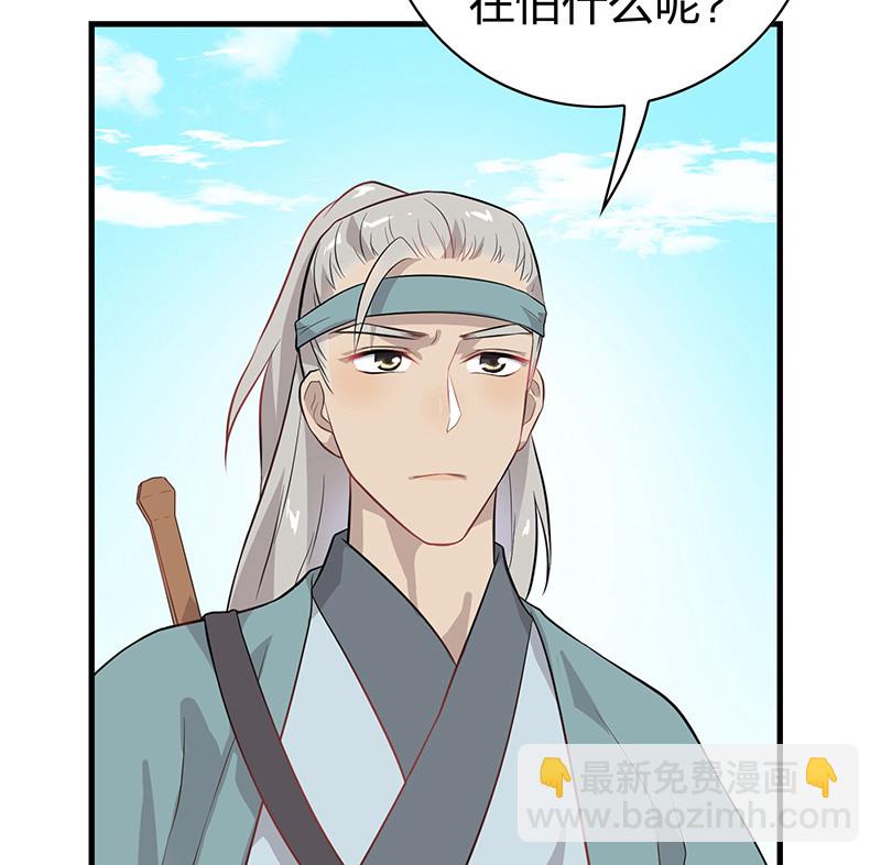 登木求鱼&middot;十三(1/2)-第60话