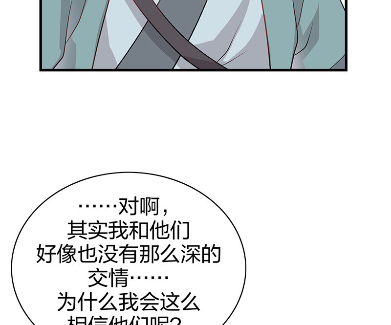 登木求鱼&middot;十三(1/2)-第60话