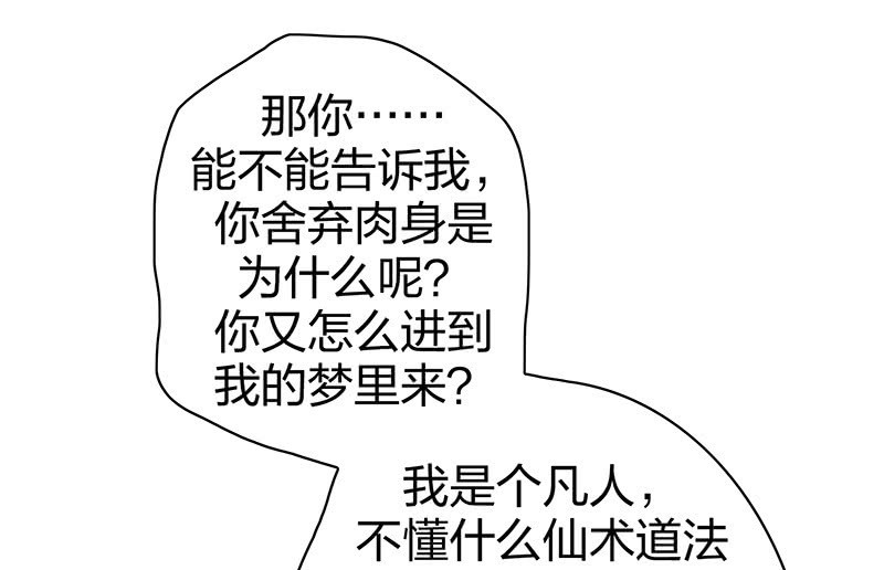 登木求鱼&middot;十三(1/2)-第60话