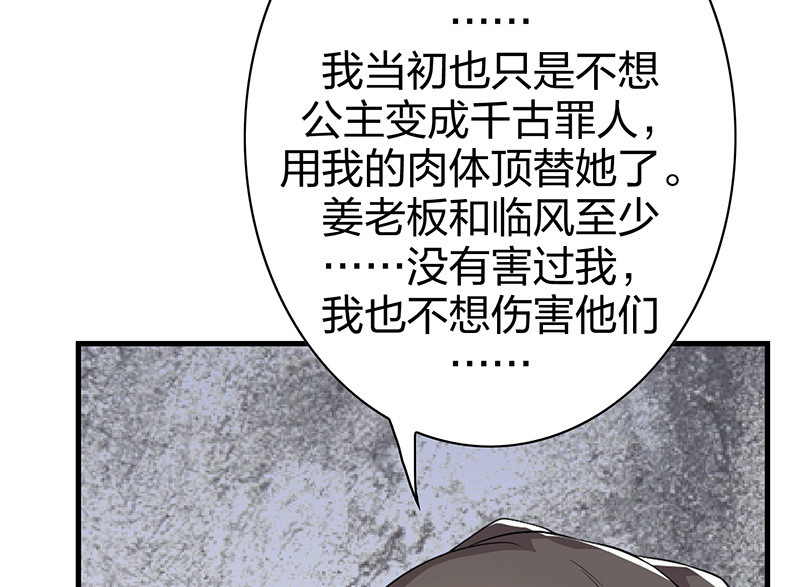 登木求鱼&middot;十三(1/2)-第60话