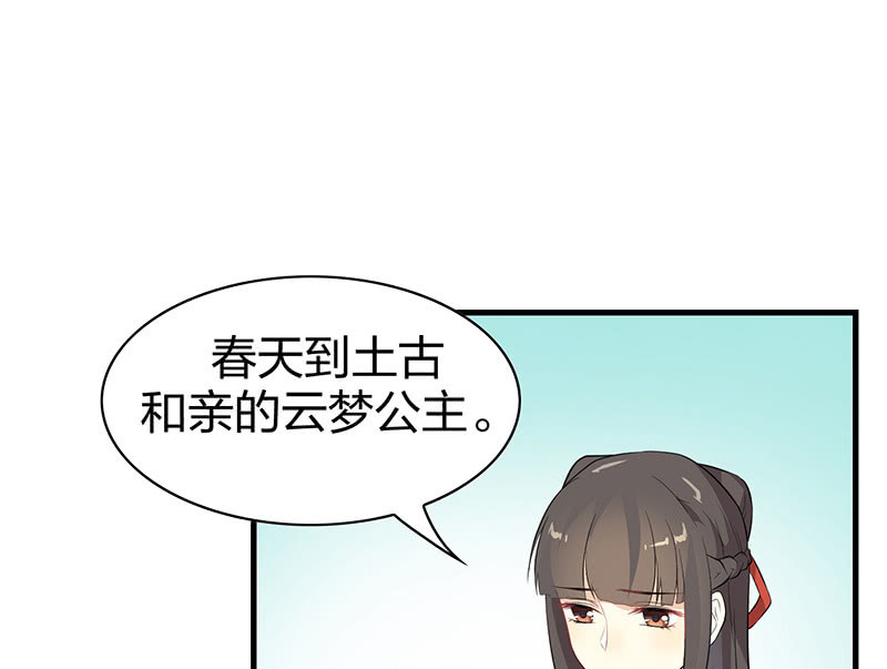 登木求鱼&middot;十三(1/2)-第60话