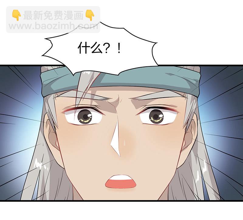 登木求鱼&middot;十三(1/2)-第60话