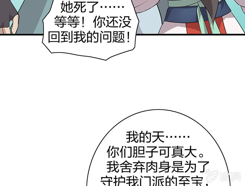 登木求鱼&middot;十三(1/2)-第60话