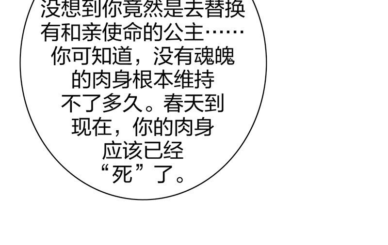 登木求鱼&middot;十三(1/2)-第60话