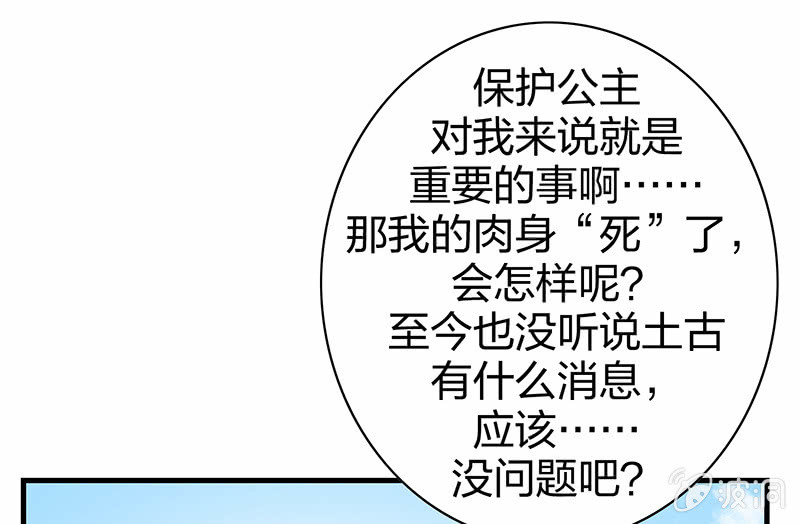 登木求鱼&middot;十三(1/2)-第60话