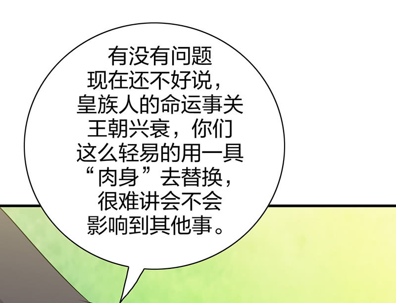 登木求鱼&middot;十三(1/2)-第60话