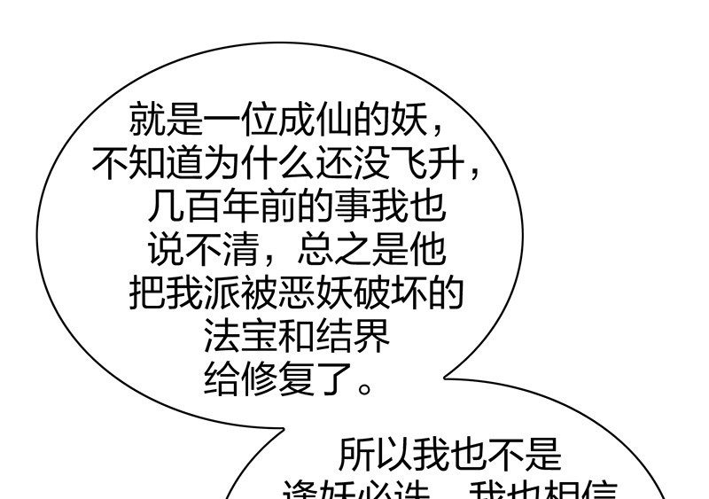 登木求鱼&middot;十三(1/2)-第60话